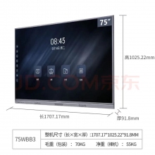 創(chuàng)維 75寸雙系統(tǒng)視頻會(huì)議一體機(jī)